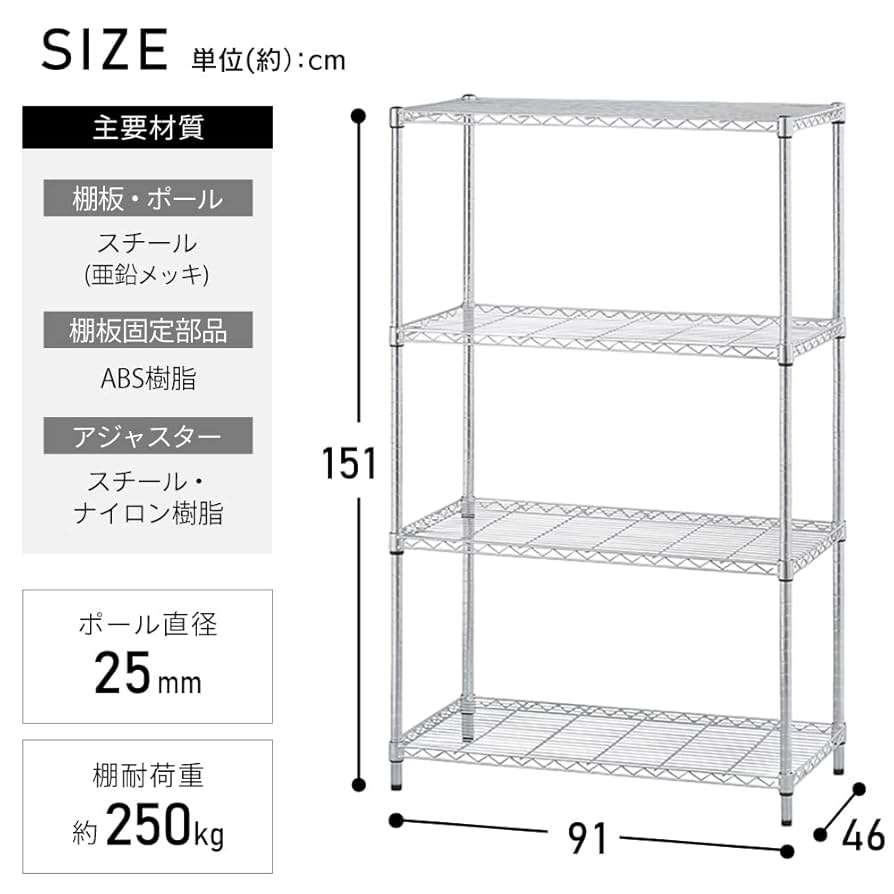 Amazon｜アイリスオーヤマ メタルラック スチールラック 新